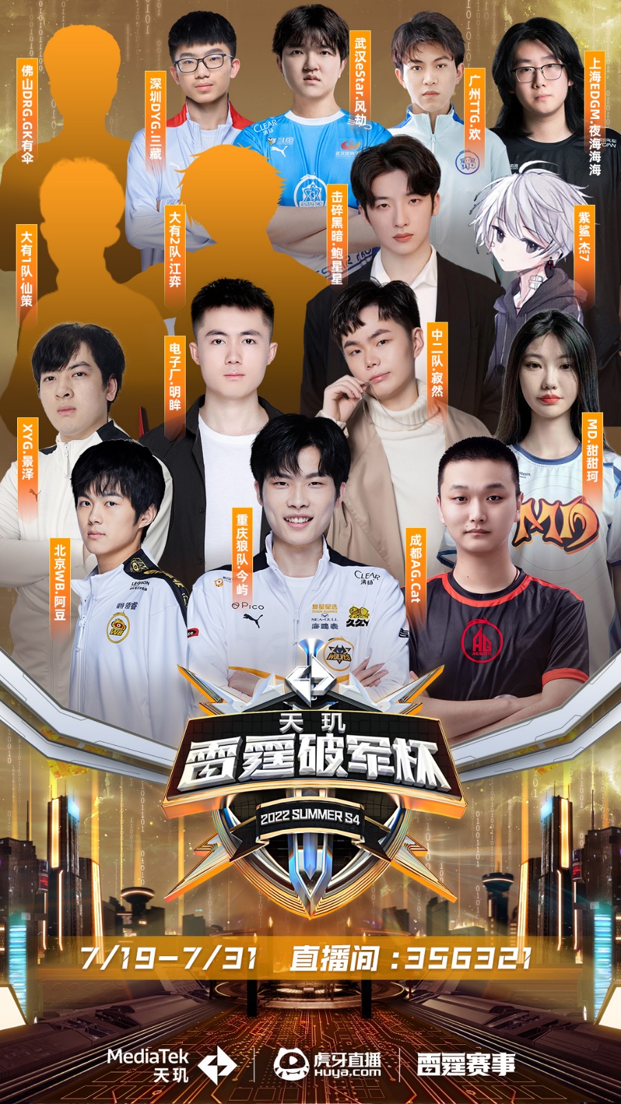 例如前场抢 例如前场抢